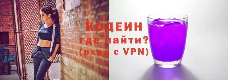 Codein Purple Drank Курган