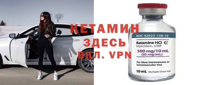 Кетамин ketamine  дарнет шоп  Курган 