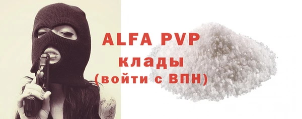 ALPHA-PVP Бронницы